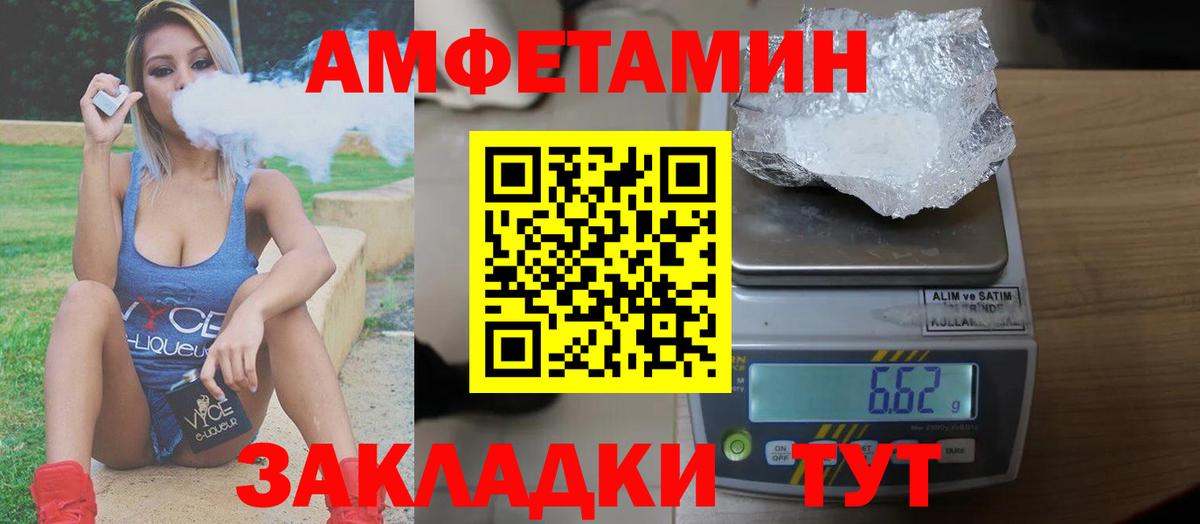 Амфетамин 98% Заволжье