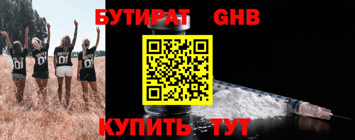 Заволжье  БУТИРАТ буратино  БУТИРАТ  Вход с VPN 