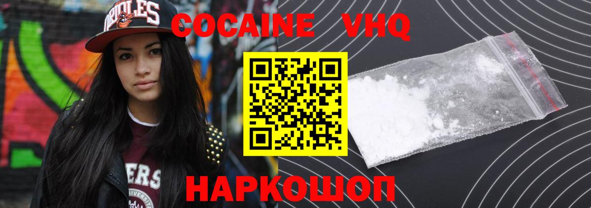 COCAIN Боливия  Вход с VPN  Заволжье 