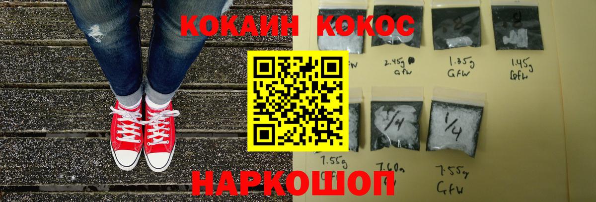 COCAIN 97% Заволжье