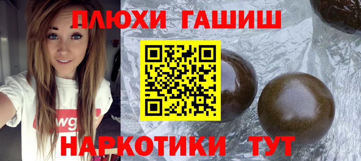 ГАШ убойный Заволжье