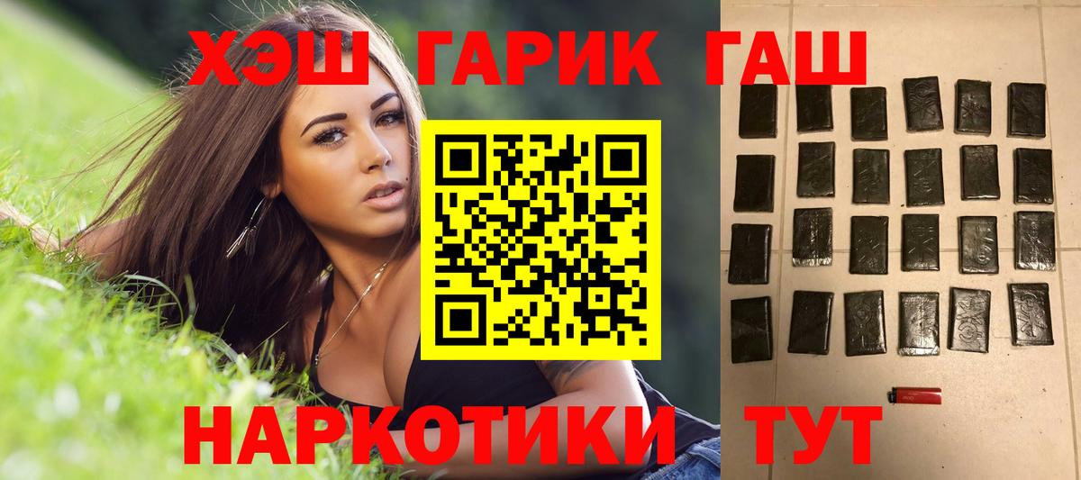 ГАШ гашик  Вход с VPN  ГАШ убойный  Заволжье 
