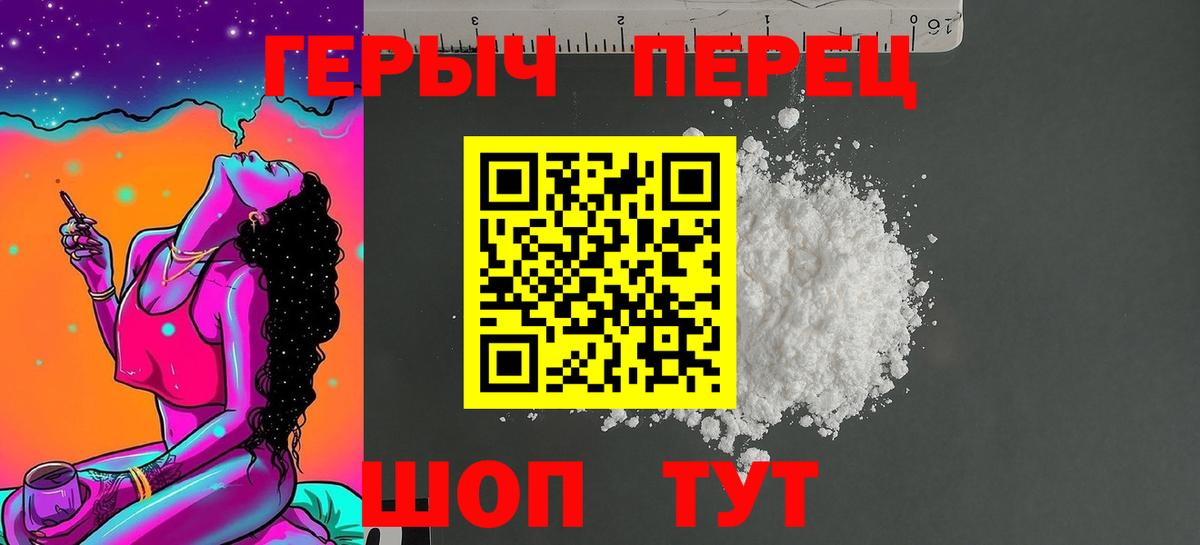 ГЕРОИН афганец  Вход с VPN  Заволжье 