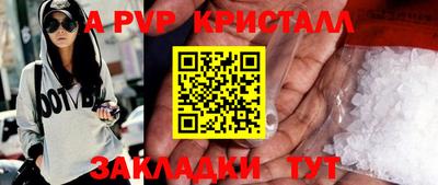 apvp Гуково