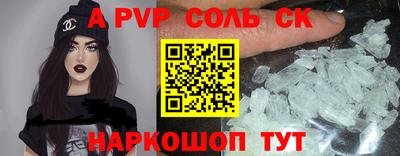 спайс Гулькевичи