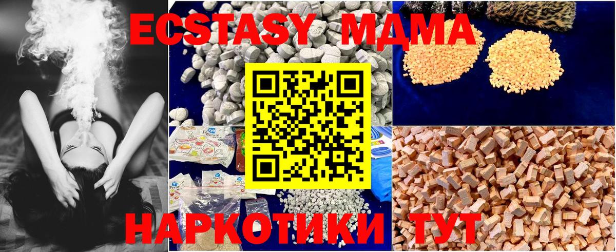 МДМА кристаллы Заволжье