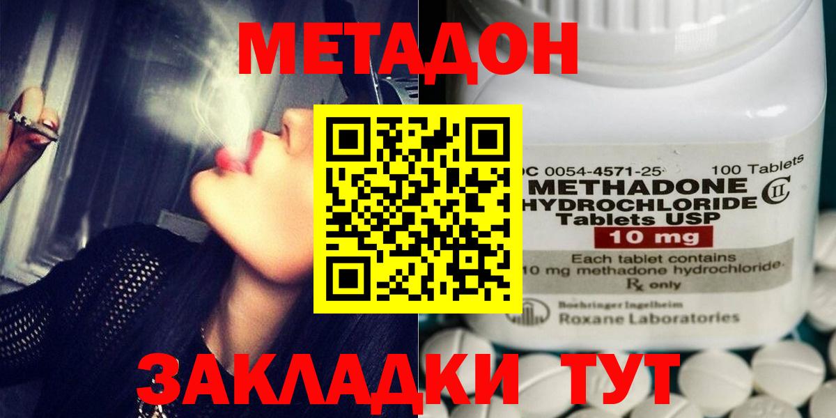 Метадон белоснежный  Вход с VPN  OMG зеркало  Заволжье 