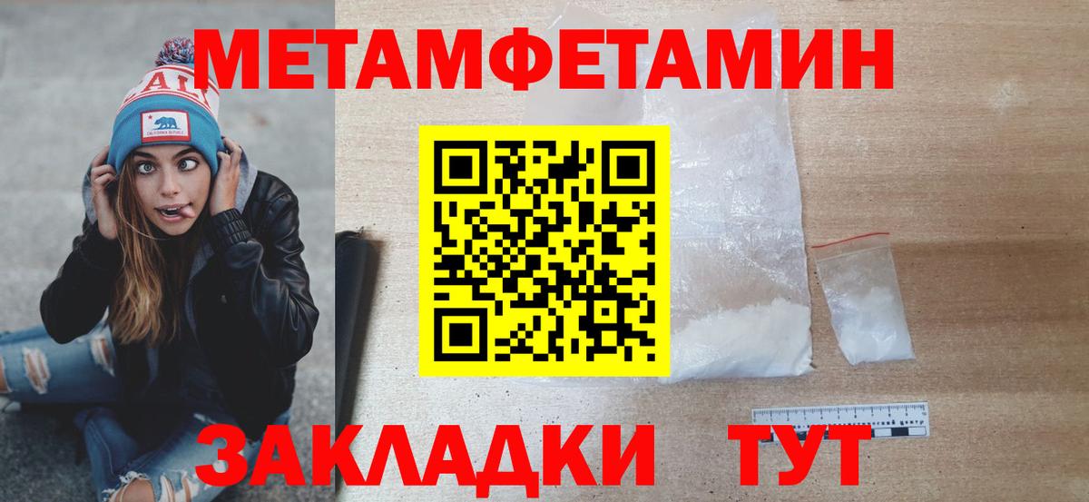 Метамфетамин Methamphetamine Заволжье