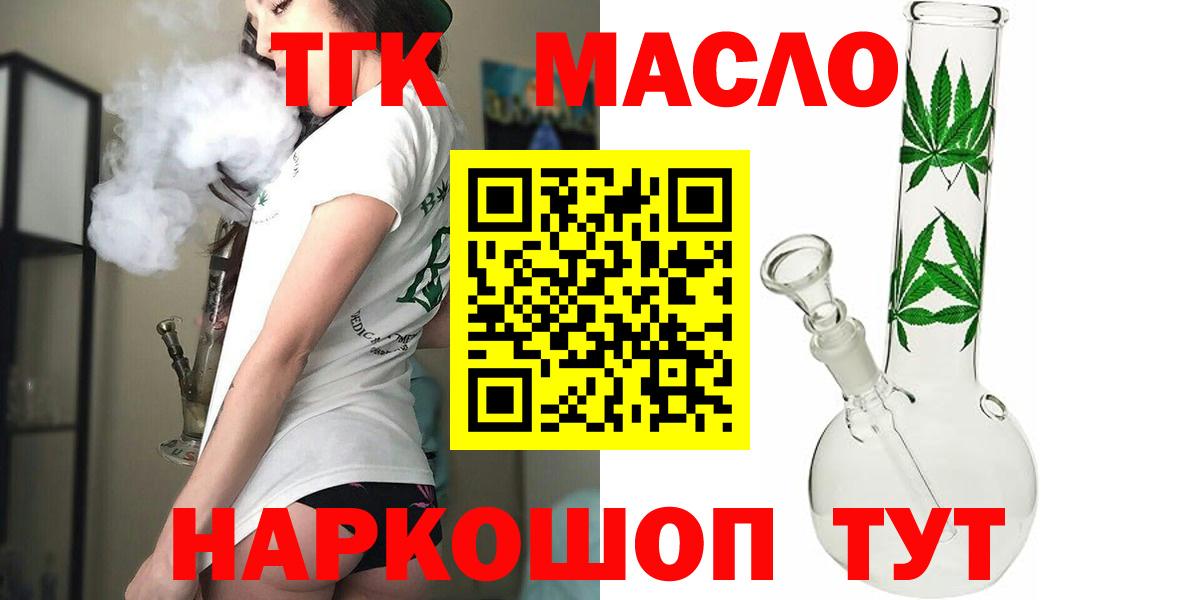 Дистиллят ТГК вейп  ТГК вейп с тгк  Вход с VPN  Заволжье 